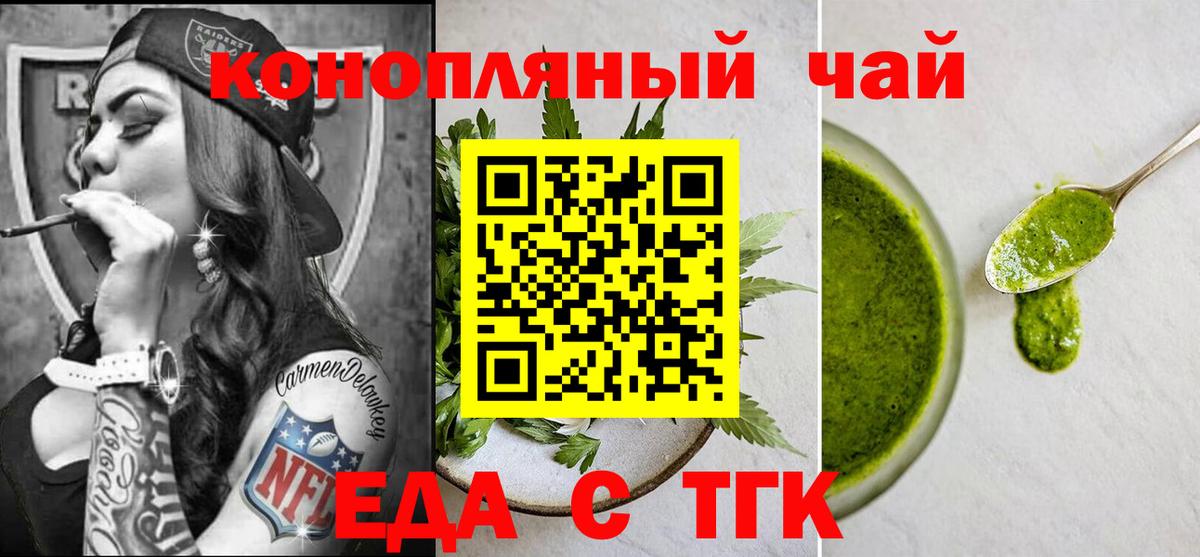 Печенье с ТГК марихуана Кушва