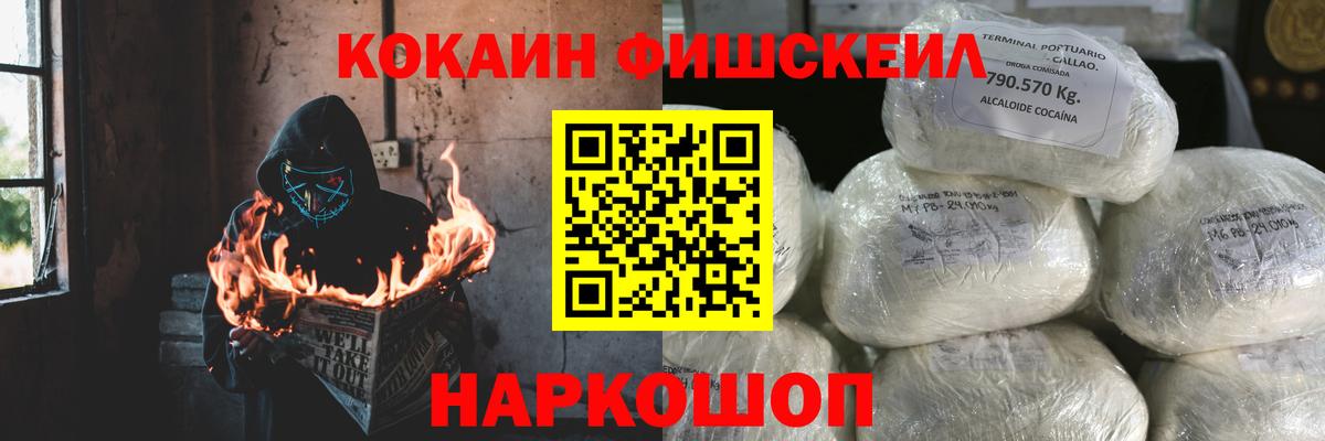 COCAIN 97%  Кокаин 99%  Кушва  где купить наркоту  Вход с VPN  Кокаин 