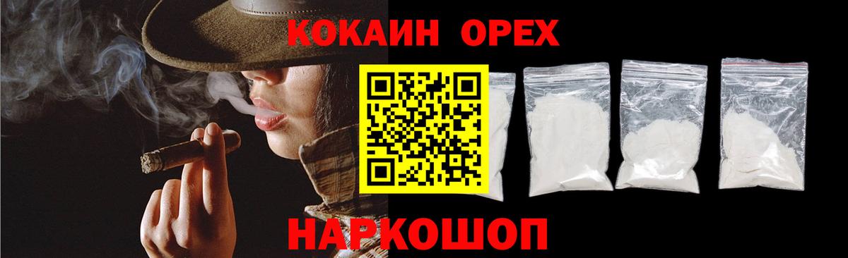 КОКАИН Колумбийский Кушва