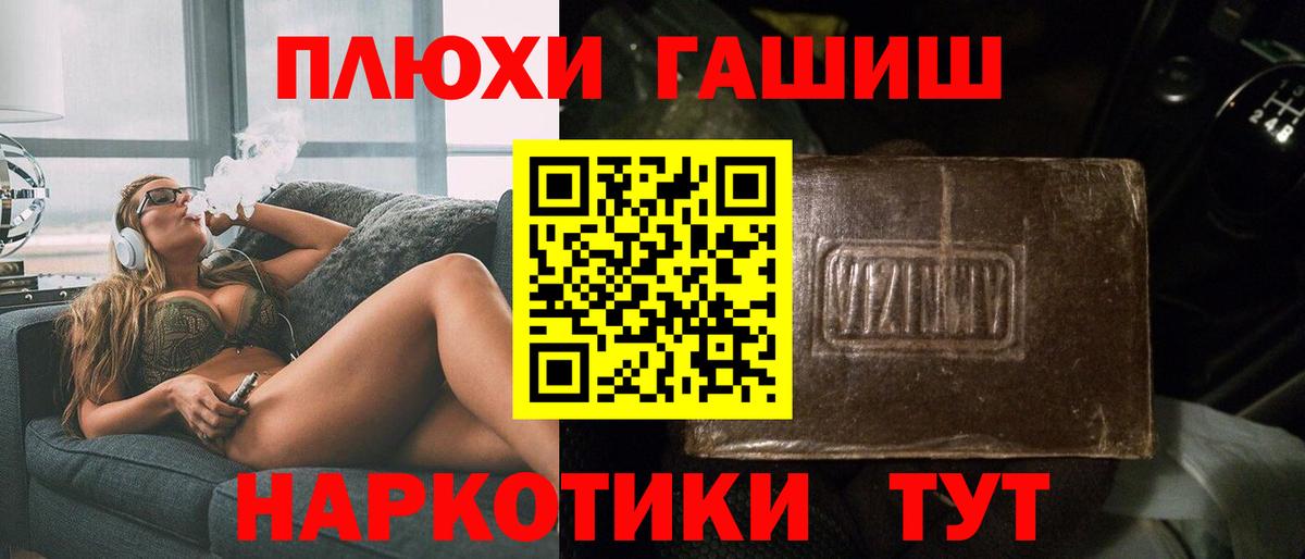 ГАШ VHQ  Вход с VPN  Кушва  Гашиш  ГАШИШ AMNESIA HAZE 