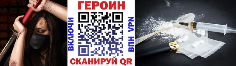 ГЕРОИН гречка  Кушва 