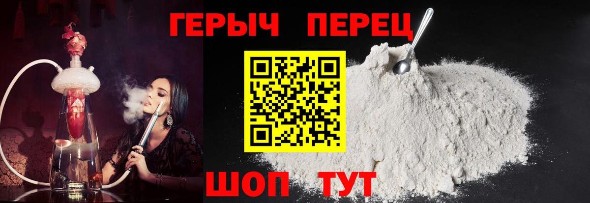 ГЕРОИН хмурый  Героин  Кушва  Вход с VPN 