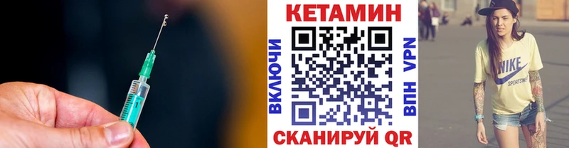 КЕТАМИН ketamine  цена   kraken tor  Кушва 