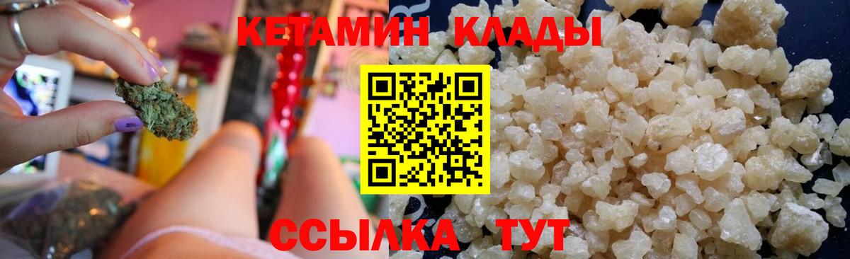 КЕТАМИН ketamine Кушва
