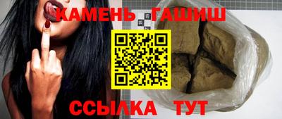 синтетический гашиш Железноводск