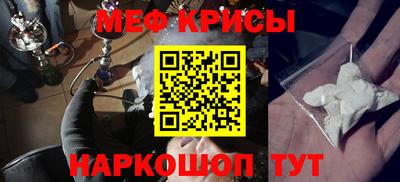 мяу мяу мука Чапаевск