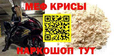 мяу мяу мука Чапаевск