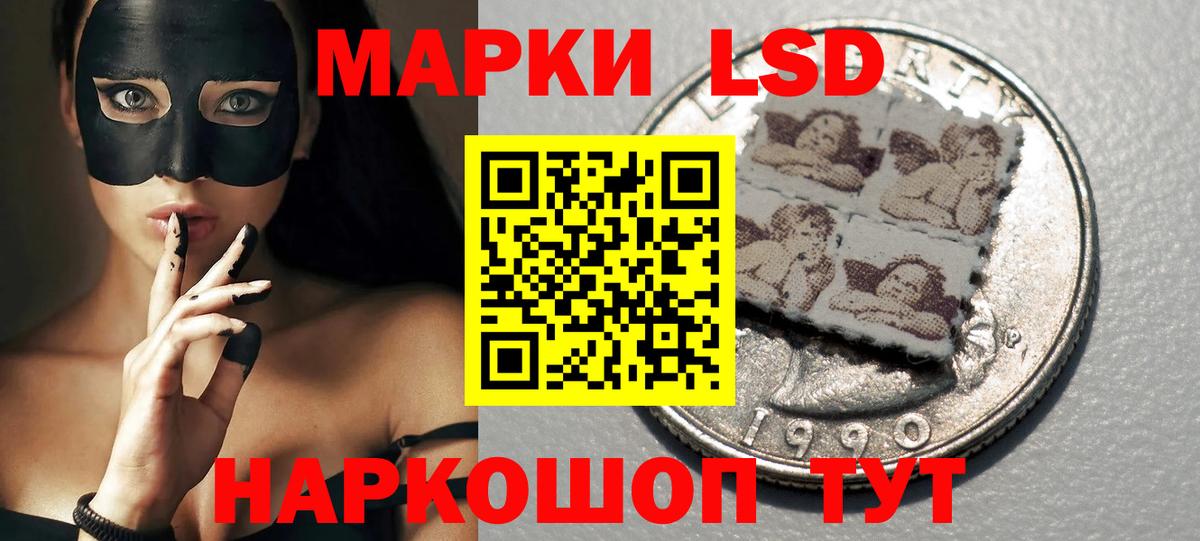 LSD-25 экстази ecstasy Кушва