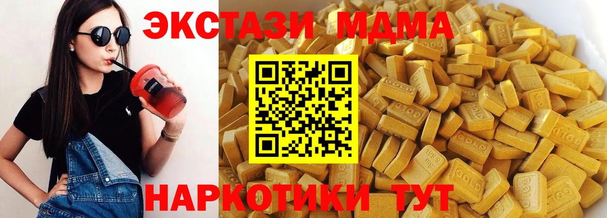 MDMA Molly  Вход с VPN  МДМА VHQ  Кушва 