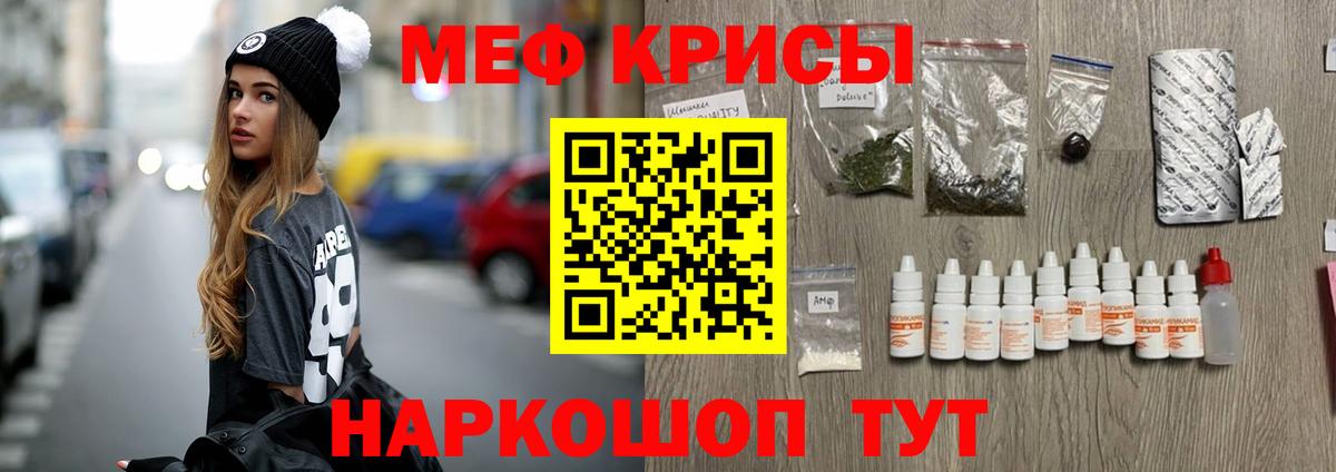 Меф мяу мяу  Кушва
