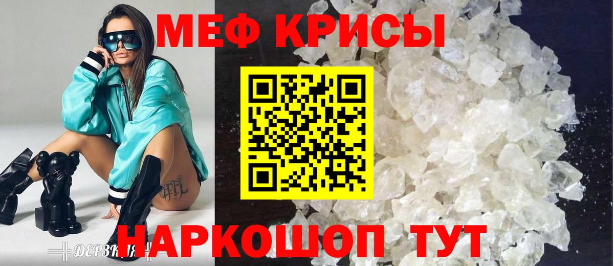 Меф mephedrone  цена   Мефедрон  Вход с VPN  Кушва  МЕФ VHQ 