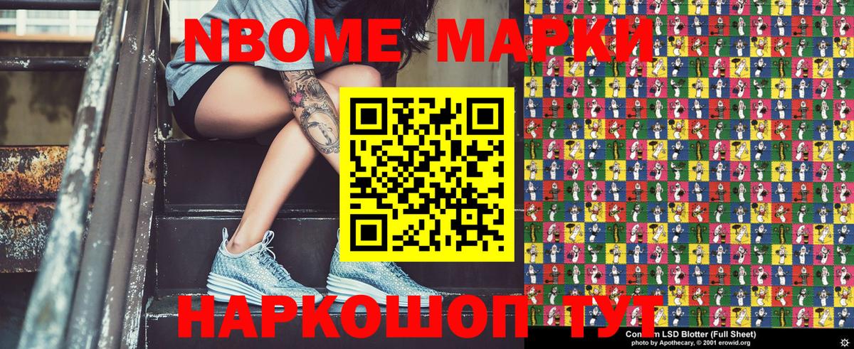 Кушва  Наркотические марки 1,5мг  Марки 25I-NBOMe  Вход с VPN 