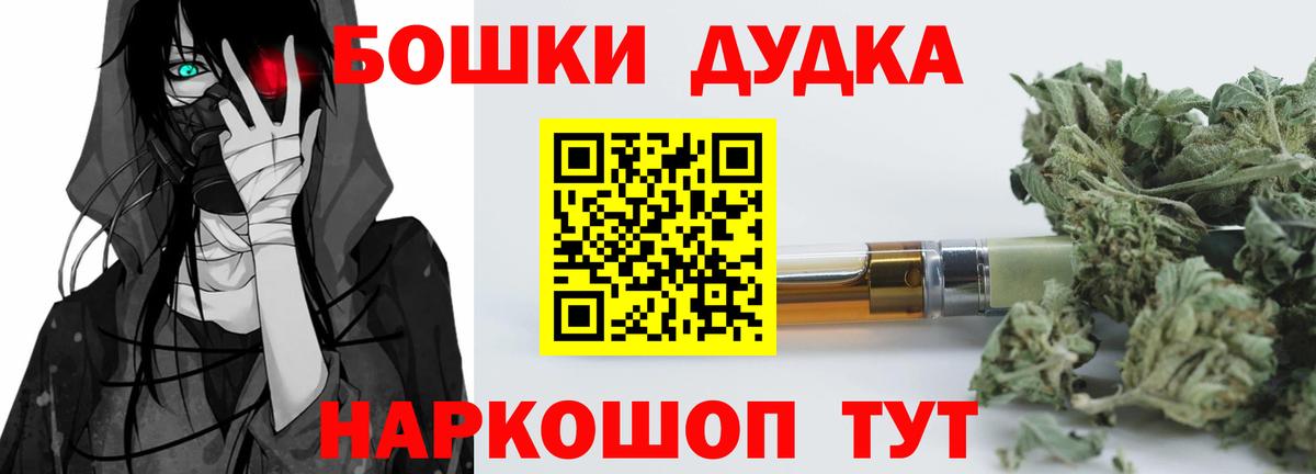 Бошки Шишки план Кушва